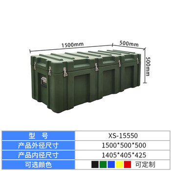 Rotational molding emergency supply box outdoor waterproof battle rotational molding large box 1500*500*500mm