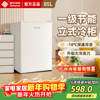 Xiling vertical freezer first-level energy efficiency air-cooled frost-free household freezer air-cooled freezer small refrigerator small freezer deep freeze refrigeration conversion commercial maternal and infant energy-saving trade-in 85 liters vertical freezer white level 1 energy efficiency -18 deep freezing