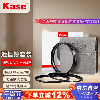 Kase 77mm 72mm 67mm universal close-up lens, professional close-up macro lens, flowers, insects, diamond jewelry, micro-photography lens filter