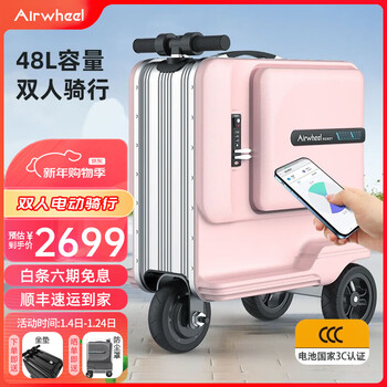 Airwheel electric luggage trolley case large capacity for 2 people cycling and traveling 24-inch deluxe edition - pink