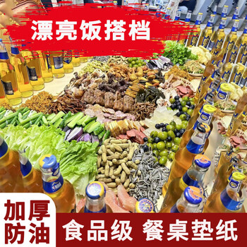 Beyzk beautiful rice paper, cooked food kraft paper, oil paper, food oil-proof paper grade, large disposable tablecloth, oil-proof paper, 79*110 cm, 10 sheets