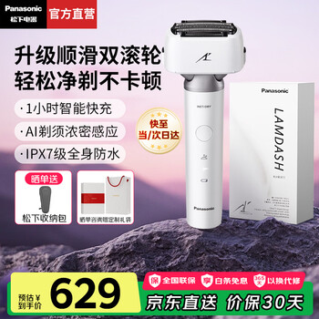 Panasonic small hammer 3.0 electric shaver reciprocating smart portable shaver washable for men's birthday new year's day new year's day gift high-end lm36 antibacterial upgrade small hammer 3.0 | streamer white lm36