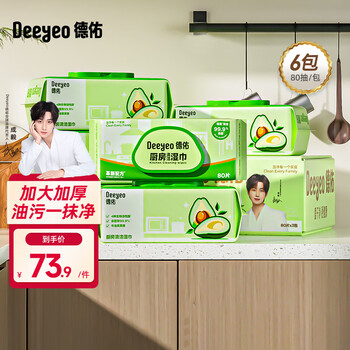 Deyou kitchen wipes, strong degreasing, cleaning, disinfecting and sterilizing kitchen paper, extra large and thickened decontamination and oil-absorbing paper towels, hoarding money, 1 layer, 80 pumps * 6 packs