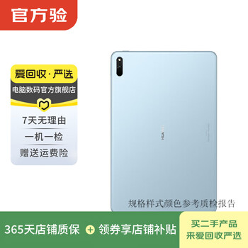 Huawei (huawei) huawei tablet matepad 11 2021 model huawei second-hand tablet computer island blue 6g+128g wifi