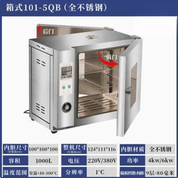 Hejiangong pig farm front and rear double door double door drying box electric heating constant temperature blast drying box breeding disinfection drying 45* 100100100 all stainless steel double door inside and outside