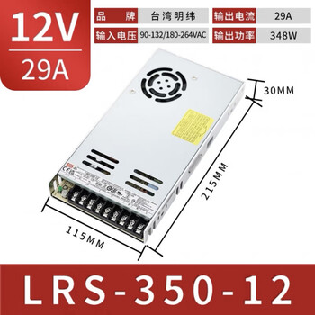 Mean well lrs-350w switching power supply 220 to 12v/24v/48v15v dc 36v high power led lrs-350-12 | 12v 29a