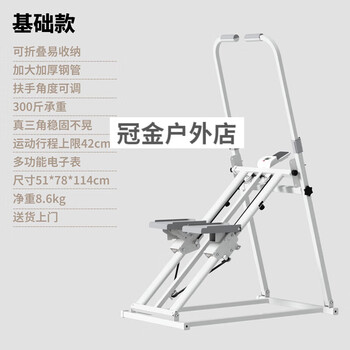 Multifunctional stair climber, household sports and fitness equipment, in-situ stepper, mountain climbing and running equipment, first generation basic stair climber white