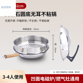 Tuojin german imported quality concave induction cooker special medical round bottom non-stick pot concave stove induction cooker gas stove through round bottom earless non-stick pot + steaming grid comes with lid 32cm