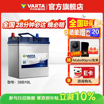 Varta car battery blue label 38b19l honda fit suzuki beidou star x5 alto antelope