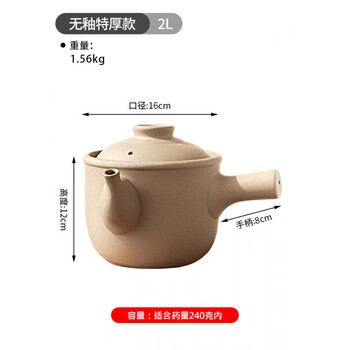 Tuojin imported high-quality traditional chinese medicine casserole from germany, old-fashioned medicine boiling pot, household special decoction pot, traditional open fire cooking pot, unglazed extra thick version, suitable for medicine within 240 grams, 2l