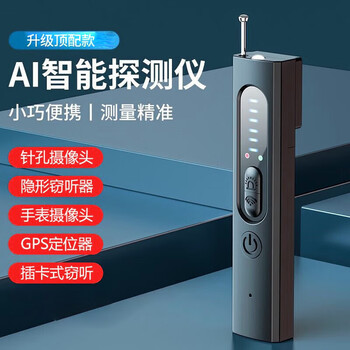 Zhuoqiang hotel camera detector gps scanning signal detector anti-eavesdropping voyeur peeping infrared device small and lightweight + anti-sneak photography + anti-eavesdropping + anti-positioning
