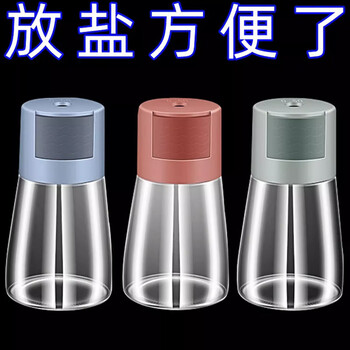 Tuojin german imported quality quantitative salt shaker seasoning box kitchen seasoning jar sealed moisture-proof salt-control msg bottle seasoning bottle 1 quantitative type_insect-proof and moisture-proof_thick and durable