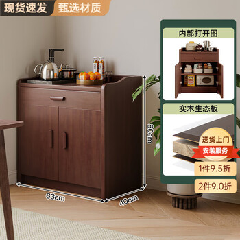 Fuli solid wood sideboard against the wall integrated wine cabinet tea cabinet kitchen cabinet living room storage cabinet storage cabinet storage cabinet short model with guardrail walnut color 63*40*80 free tools for self-installation
