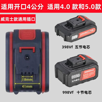 Qingwei original electric pruning shears special lithium battery vickers all-friendly battery makita battery pack universal accessories 4 cm vickers universal 398vf battery a five-cell high-quality battery