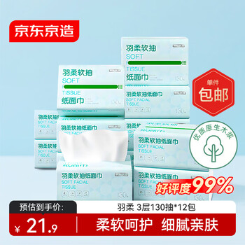Jingdong tokyo soft tissue paper 3 layers 130 sheets * 12 packs unscented toilet paper napkins