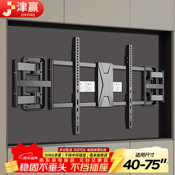 Jinying tv telescopic mount (40-75 inches) tv bracket wall mounted universal telescopic rotating tv stand xiaomi hisense tcl thunderbird samsung sony tv stand