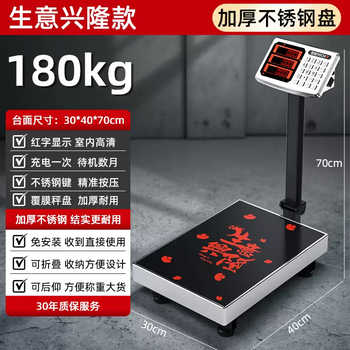 Yusen yirongcheng electronic scale commercial small platform scale 100kg150kg accurate weighing industrial 300kg200lb scale (all steel buttons) 180kg red letter upgrade to prevent cheating