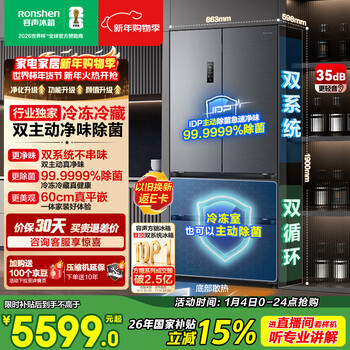 Rongsheng cube 515l french multi-door refrigerator dual system ultra-thin zero-embedded active sterilization first-level energy efficiency frost-free gray bcd-515p60fzmad national subsidy world cup