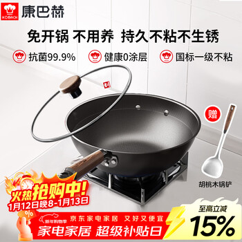 Kobach wok iron pan non-stick wok wok uncoated bionic non-stick iron boiler stove universal 32cm