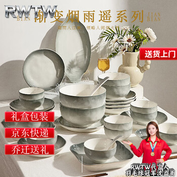 Rwtw high-end light luxury tableware set, simple and high-looking bowls, chopsticks and plates, new house bowl and plate set gift, japanese-style underglaze color gift box, food for 4 people, moving to new home, 19-piece set