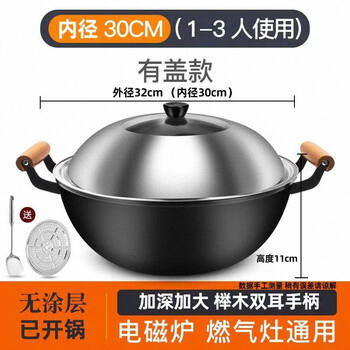 Tuojin germany imported high-quality old-fashioned iron pot double-eared cast iron wok stew pot soup pot deepened flat-bottomed cooking non-stick electric pot deepened double-eared pot comes with lid + shovel 30cm
