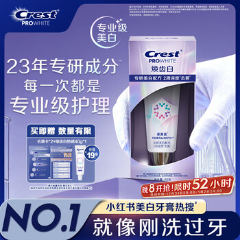 Crest teeth whitening deep yellow whitening toothpaste removes tooth stains, removes smoke stains and cleans mouth 90g popular products jd.com self-operated