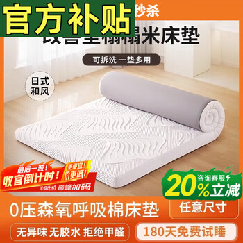 Visibility tatami mattress gel memory foam japanese-style household student dormitory sponge mat suitable for the whole family ginny plus thick 5cm gel memory foam + sponge 1.8 meters * 2 meters