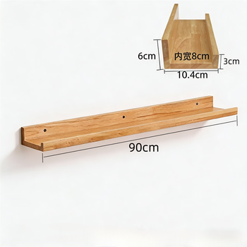 Fantasy wall storage rack one-word partition display rack living room wall-mounted shelf solid wood color 90cm inner width 8cm
