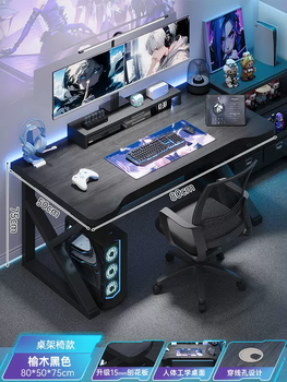 Yusenyi computer desk desktop table and chair room home e-sports desk set bedroom simple desk office workbench writing adult (desk frame and chair combination) classic elm black 80x50cm table-stand-chair