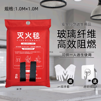2025 new national standard fire blanket household fire certification silicone kitchen special fire blanket fire escape equipment 1.0 meter fire blanket (glass fiber) slightly irritates skin