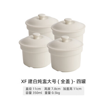 Chuangjingyi selects small earthenware pot, earthenware pot soup stew pot, dehua white porcelain water-proof stew pot, steamed vegetable bowl, stew pot, small soup pot, stew pot, bird's nest xf jianbai stew pot, large size (lid) - four cans