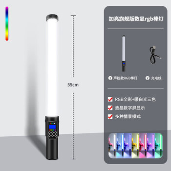Rgb handheld photography fill light stick portable stick light photography lighting led full color portrait live studio shooting beauty highlight flagship version digital display rgb full color fill light stick