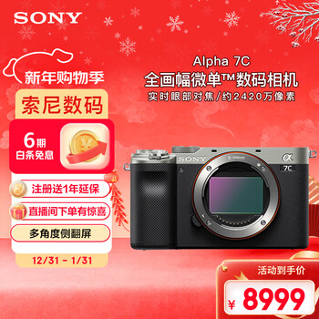 Sony alpha 7c full-frame mirrorless camera, lightweight, compact, easy to control, real-time eye focus, silver (a7c/a7c/a7c)
