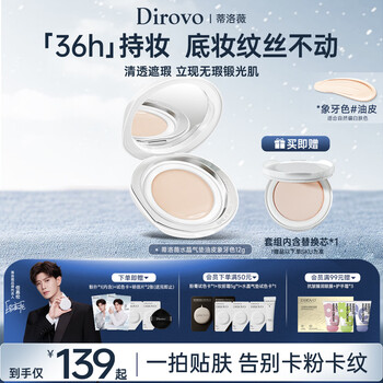Tilloway and ren jialun's same style crystal oil-control concealer air cushion to set makeup and long-lasting bb cream for oily skin ivory
