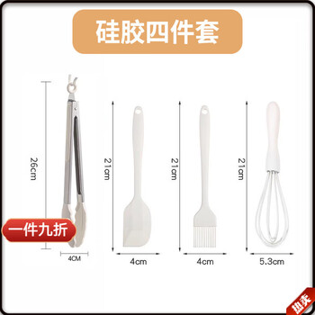 Molosun egg beater manual household whipping cream whipper egg stirring artifact baby food supplement egg stick baking special four-piece set - silicone food clip + egg beater + oil brush +