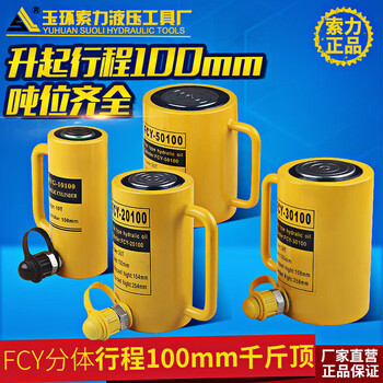 Hejian tribute type fcy-10t 20t 30t 50t 100t 100mm stroke hydraulic jack 200t+hhb-700a electromagnetic pump