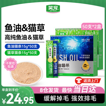 Laughing pet fish oil cat strips 100 count wholesale cat snacks fish oil cat strips 50 count + cat grass cat strips 50 count