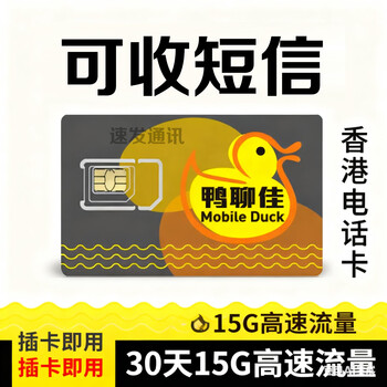 Hong kong phone card hong kong yaliaojia 15/20/30g traffic card wholesale greater china card mobile phone card registration card yaliaojia 180 days 20g