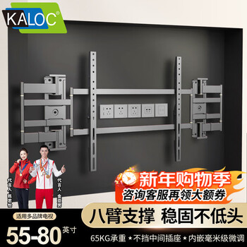 Kaloc telescopic tv mount ultra-thin built-in niche bracket suitable for tcl thunderbird hisense xiaomi sony 75-85-100 inches height adjustable avoiding the socket without blocking the subwoofer nx80/55-80 inches suitable/65kg load-bearing