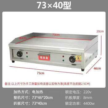 Gas griddle commercial stall hand cake machine egg cake filling stove large gas iron plate squid cold noodle machine electric heating 73*40 thickened 8mm
