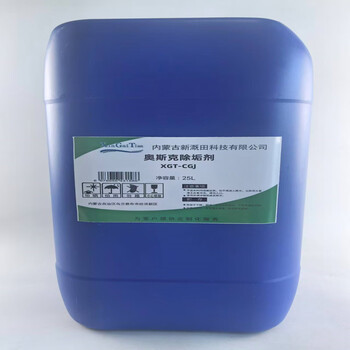 Xin gai tian oscar descaling agent xgt-cgj 25l/barrel