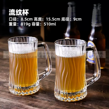 Yusenyi 500ml craft beer cup with handle internet celebrity thickened glass draft beer cup large capacity juice cup custom logo flow pattern cup 2 pack