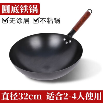 Tuojin imported quality zhangqiu handmade iron pot from germany, old-fashioned household wok, gas stove, suitable for non-stick pan, uncoated frying, earless single pot, opened pot 32cm