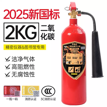 Carbon dioxide fire extinguisher 3kg5kg7kg two kilograms portable co2 gas dry ice fire extinguisher factory dedicated 2025 new national standard 2kg alloy steel dioxide
