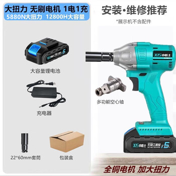 Ji litian brushless electric wrench lithium impact wrench high torque charging wrench scaffolding woodworking auto repair socket wind cannon pure copper brushless 5 sections one electricity + standard