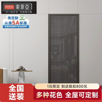 Sophia wooden door, high-gloss light luxury simulated texture, paint-free household solid wood composite door, single-door bedroom door, indoor set door, whole house custom furniture, xingying series, yuan/tang
