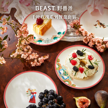 The beast chiba rose bone china dinner plate set souvenir wedding gift birthday gift