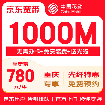 China mobile chongqing mobile broadband processing and installation wireless network chongqing broadband installation mobile broadband renewal