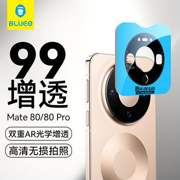 Blueo blue ape is suitable for huawei mate80promax/80rs tempered film mobile phone film crystal anti-scratch and anti-fall mobile phone film huawei mate80/80pro 99 anti-reflective lens film