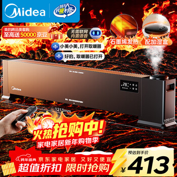 Midea voice humidification graphene baseboard heater/household electric heater/bathroom electric heater/whole house heating fast heating stove remote control power saving hdt22hs